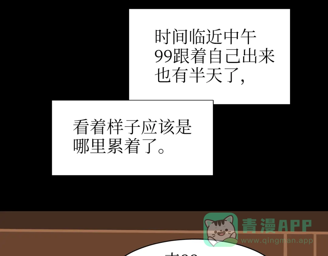 《44i99》巫师篇27+28 第11页
