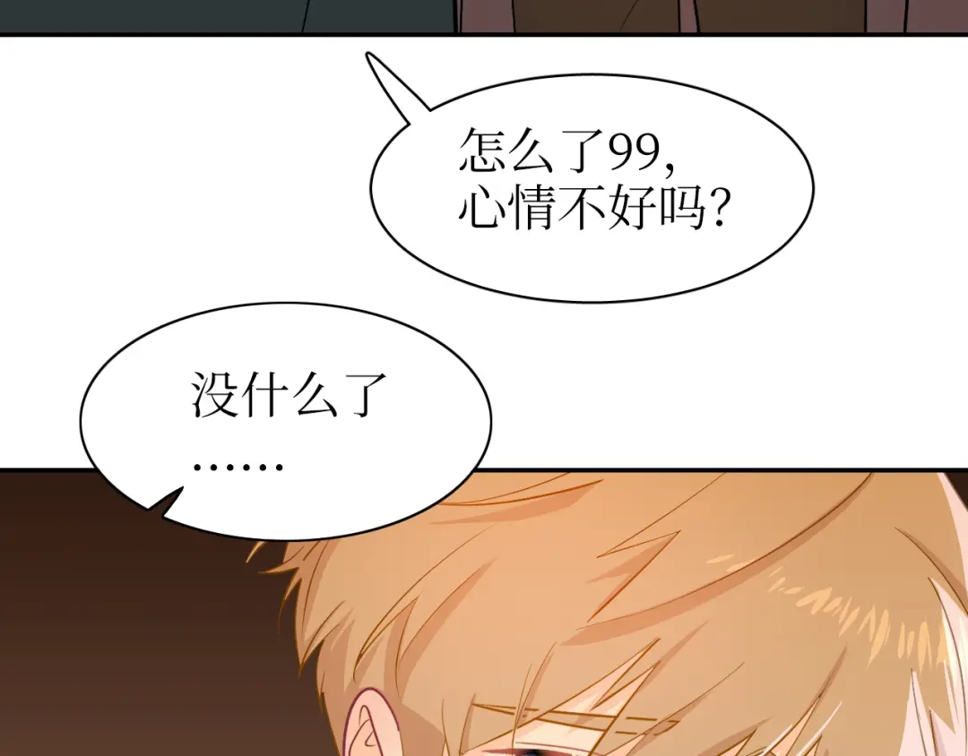 《44i99》巫师篇27+28 第9页