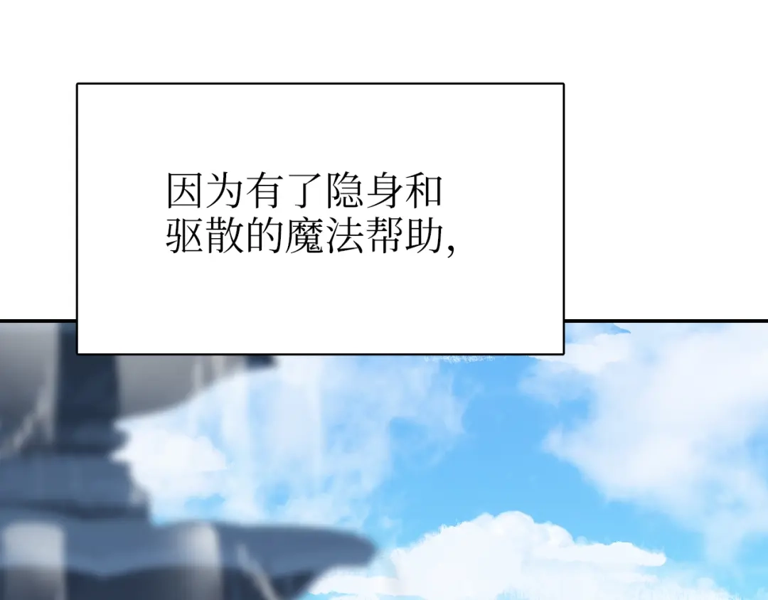 《44i99》巫师篇27+28 第24页