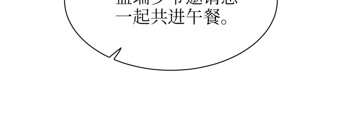 《44i99》巫师篇27+28 第18页