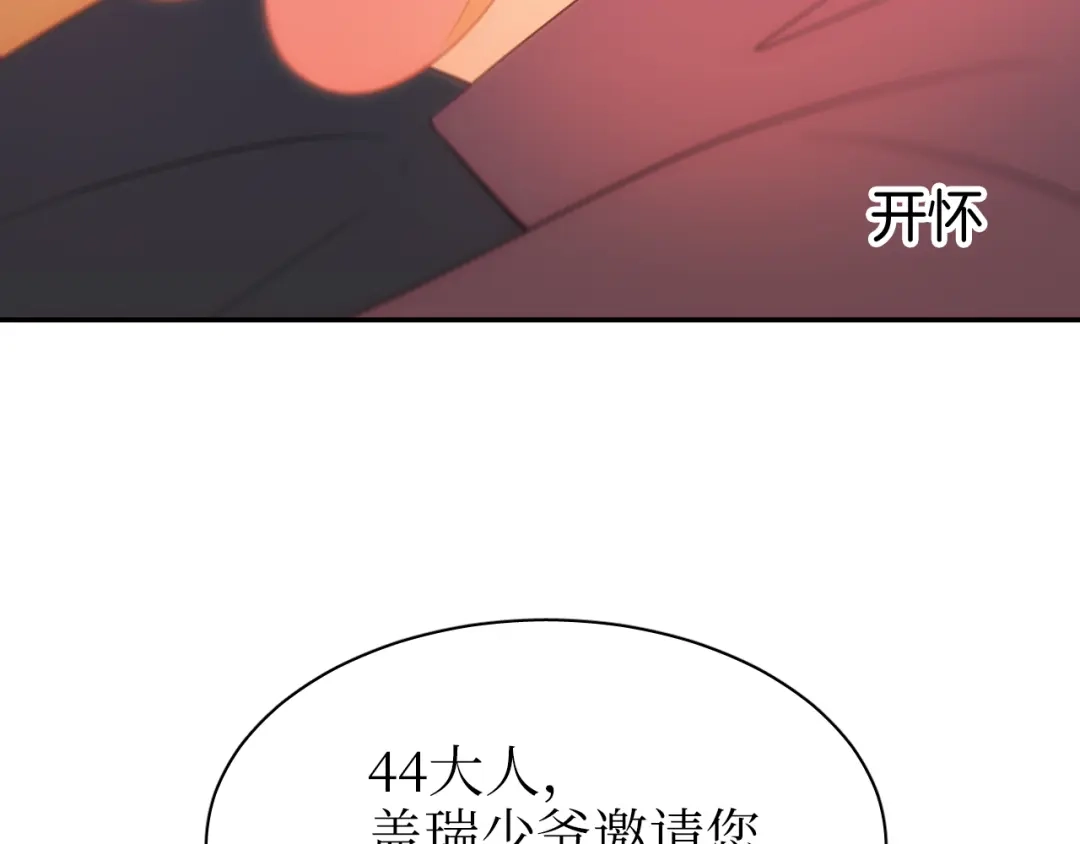 《44i99》巫师篇27+28 第17页