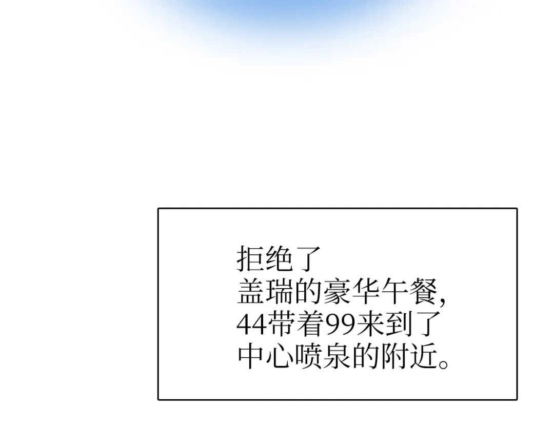 《44i99》巫师篇27+28 第20页