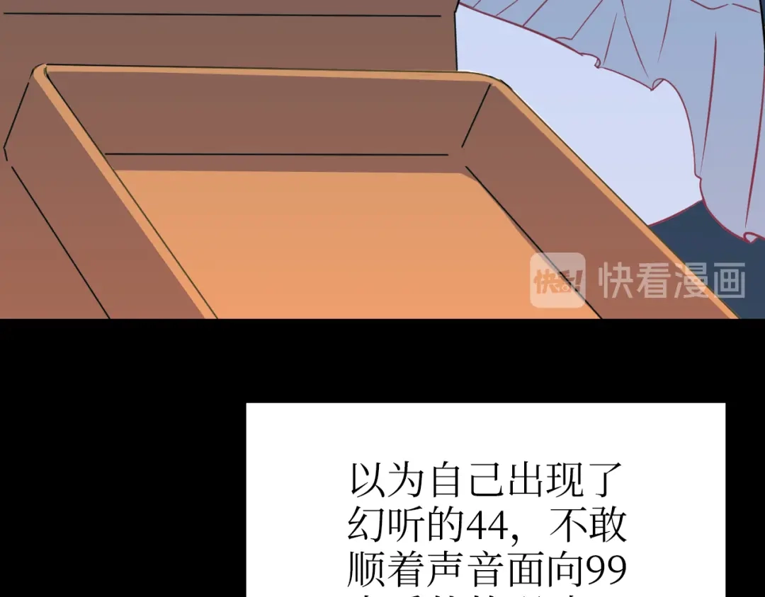 《44i99》巫师篇27+28 第28页