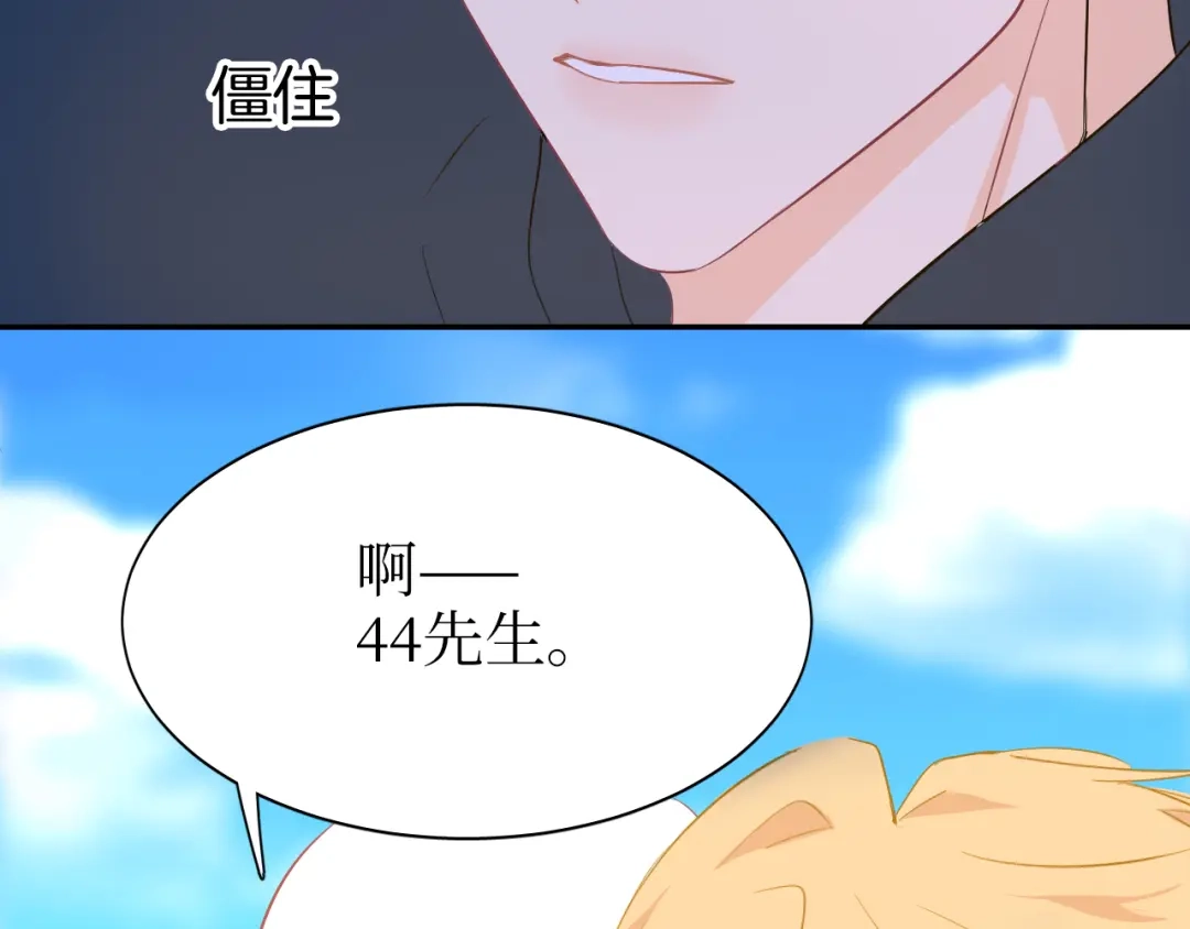 《44i99》巫师篇27+28 第30页