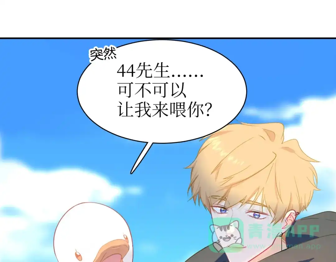 《44i99》巫师篇27+28 第26页