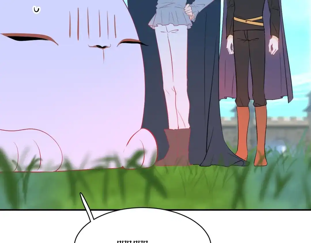 《44i99》巫师篇29+30 第30页
