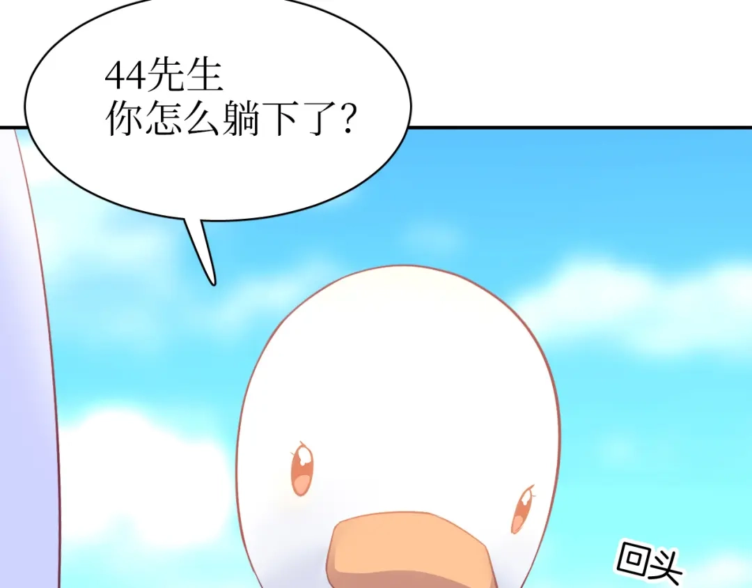 《44i99》巫师篇29+30 第13页