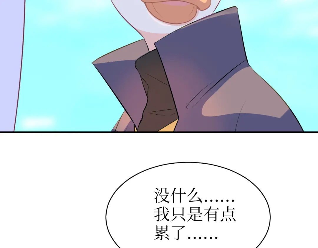 《44i99》巫师篇29+30 第14页