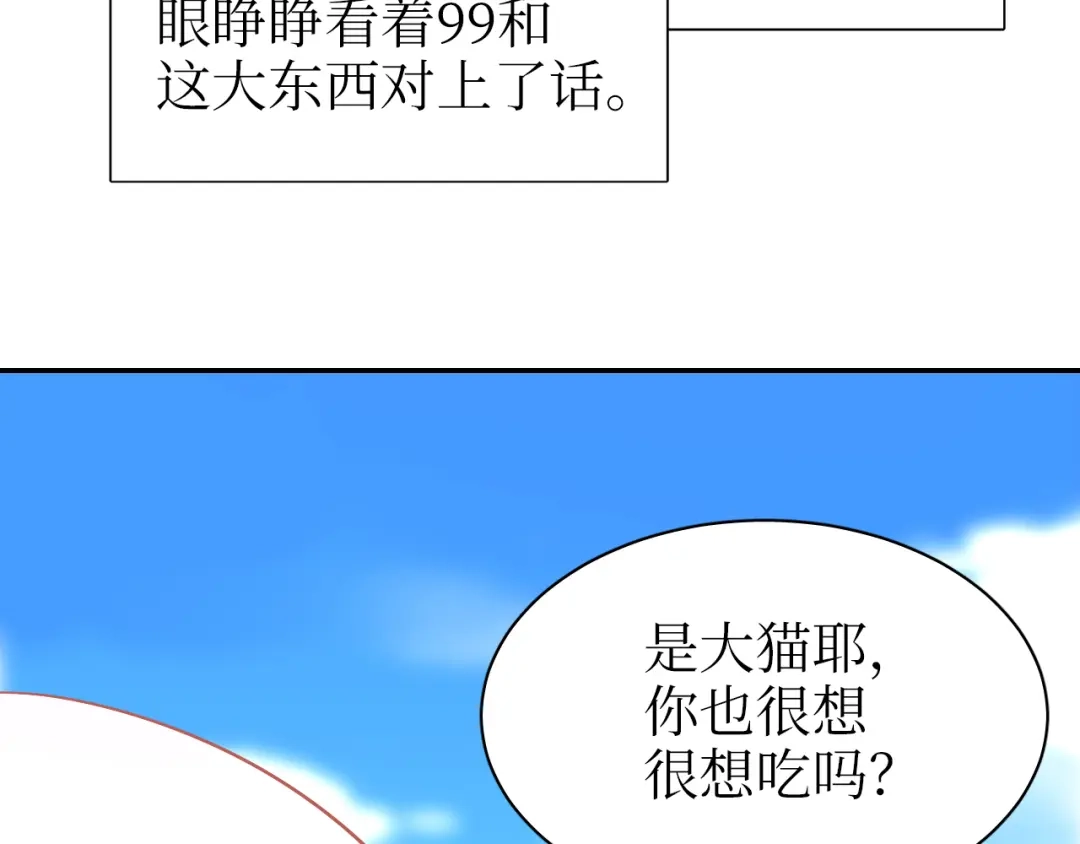 《44i99》巫师篇29+30 第4页