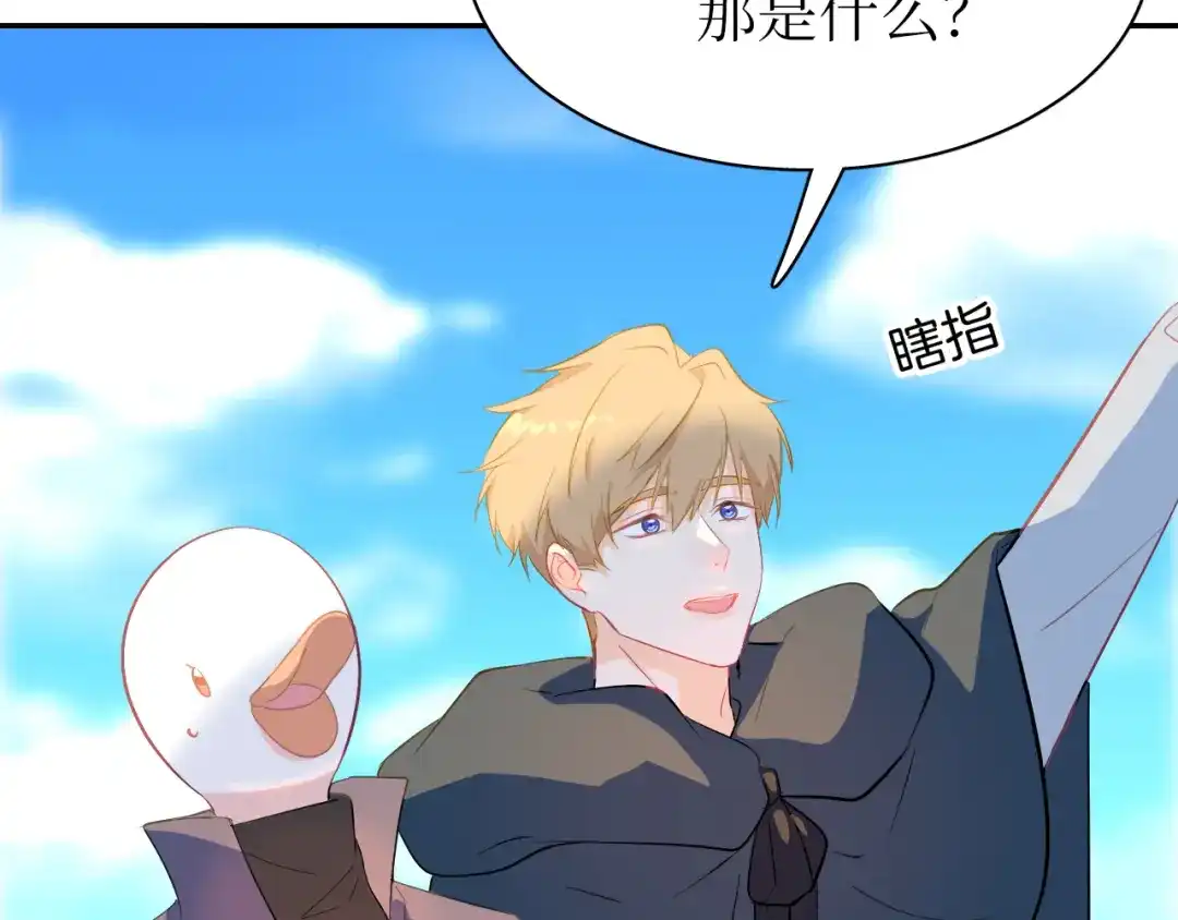 《44i99》巫师篇29+30 第25页