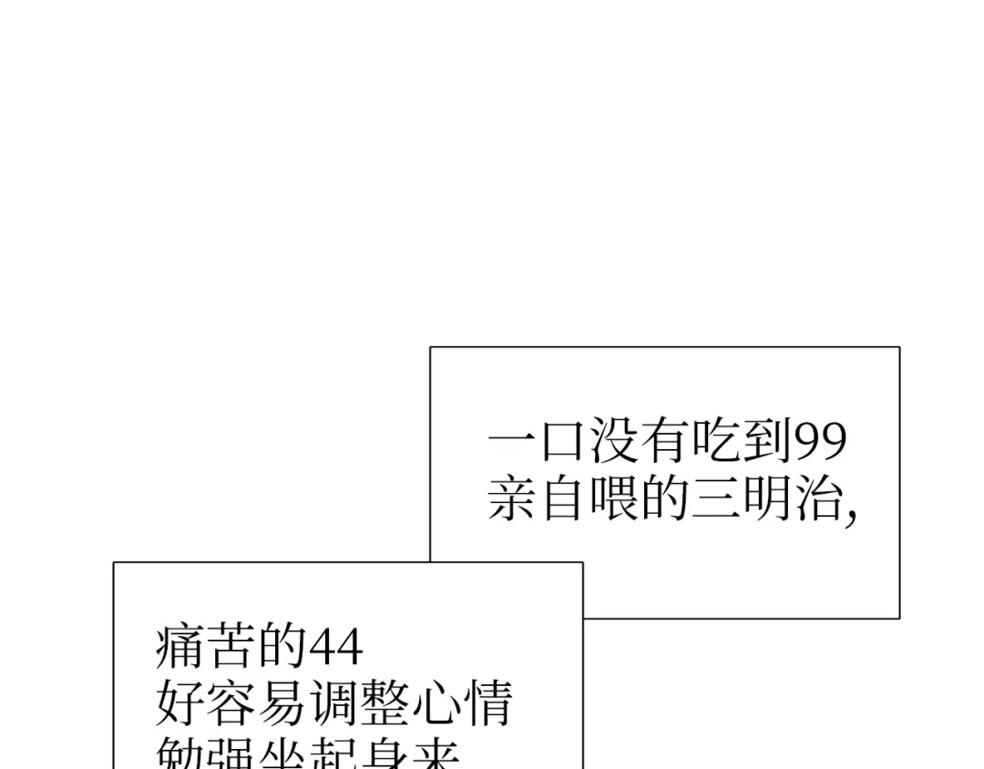 《44i99》巫师篇29+30 第19页