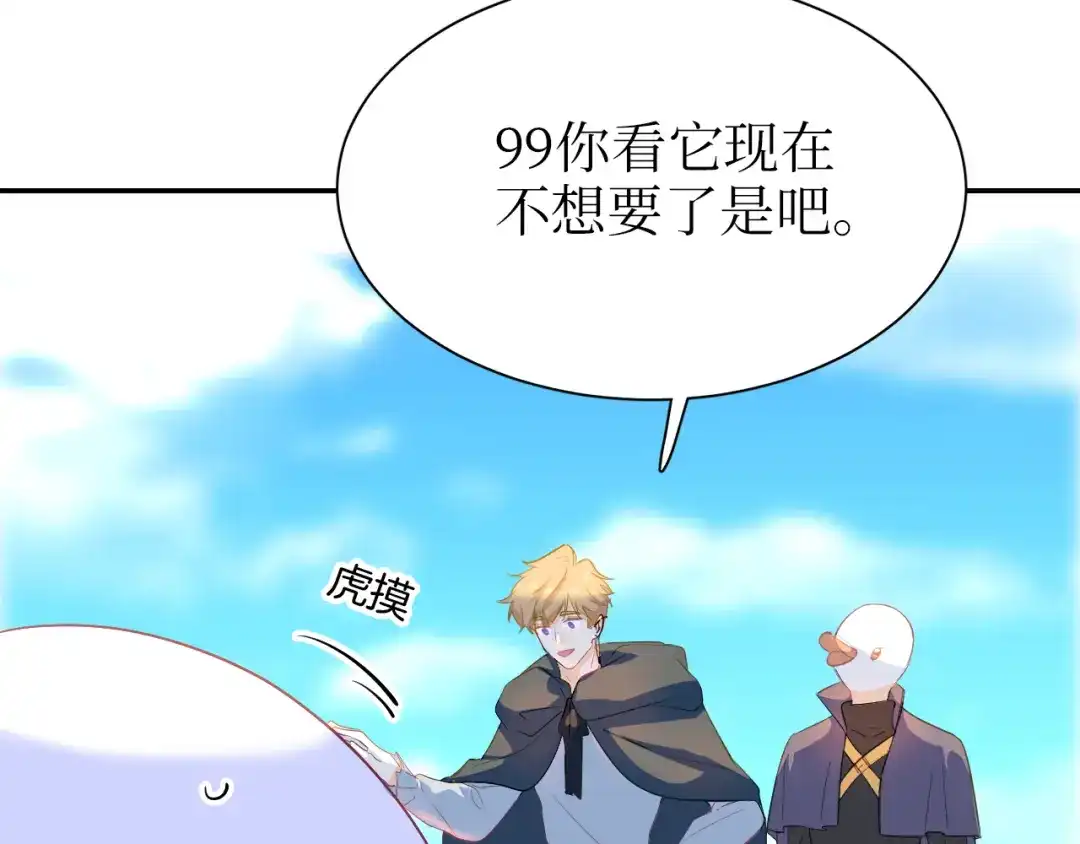 《44i99》巫师篇29+30 第29页