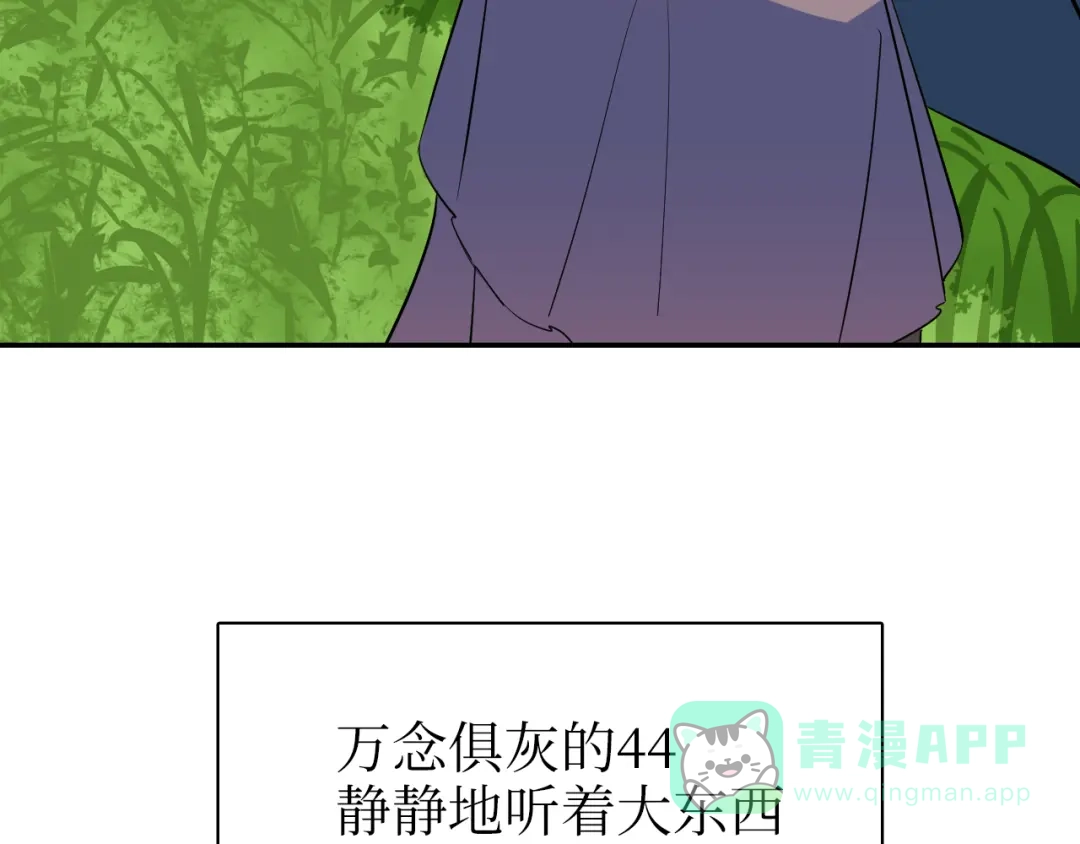 《44i99》巫师篇29+30 第16页