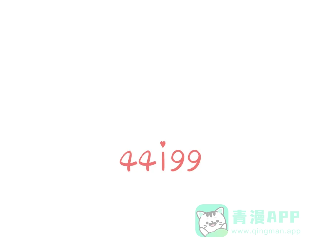 《44i99》巫师篇29+30 第1页