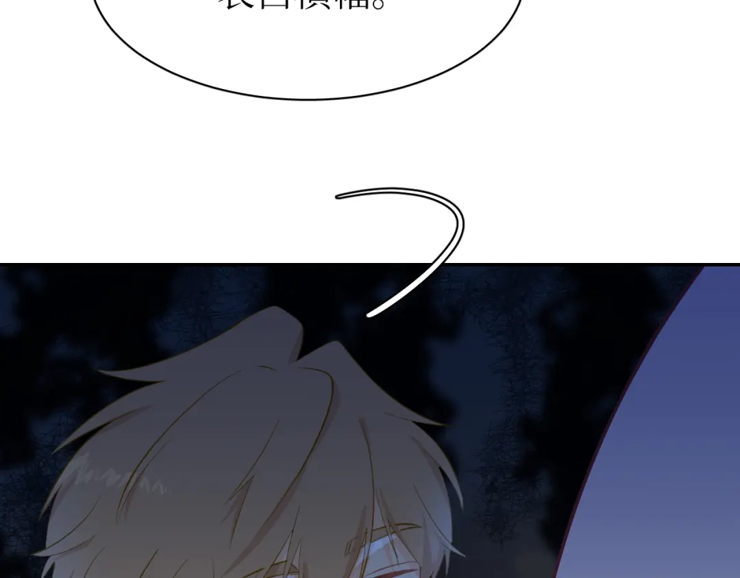 《44i99》巫师篇29+30 第27页