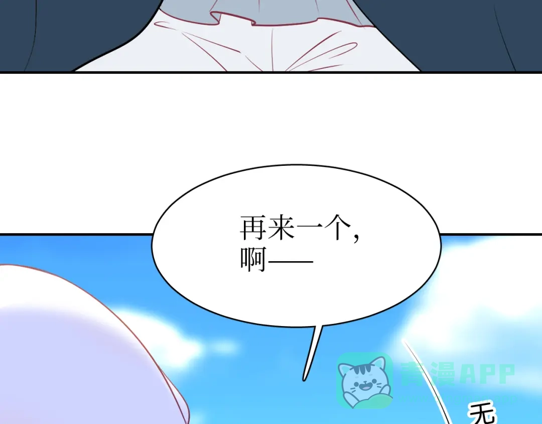 《44i99》巫师篇29+30 第11页
