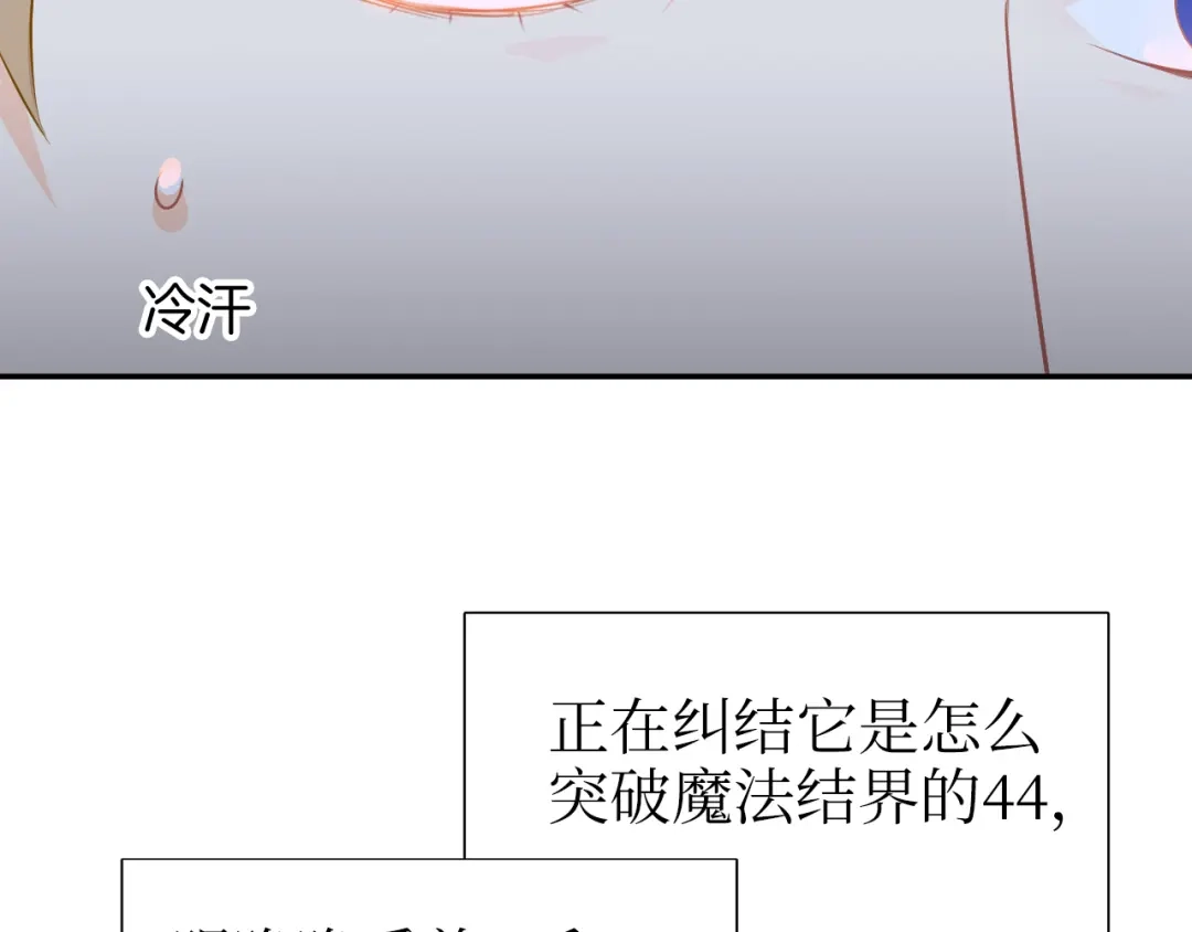 《44i99》巫师篇29+30 第3页