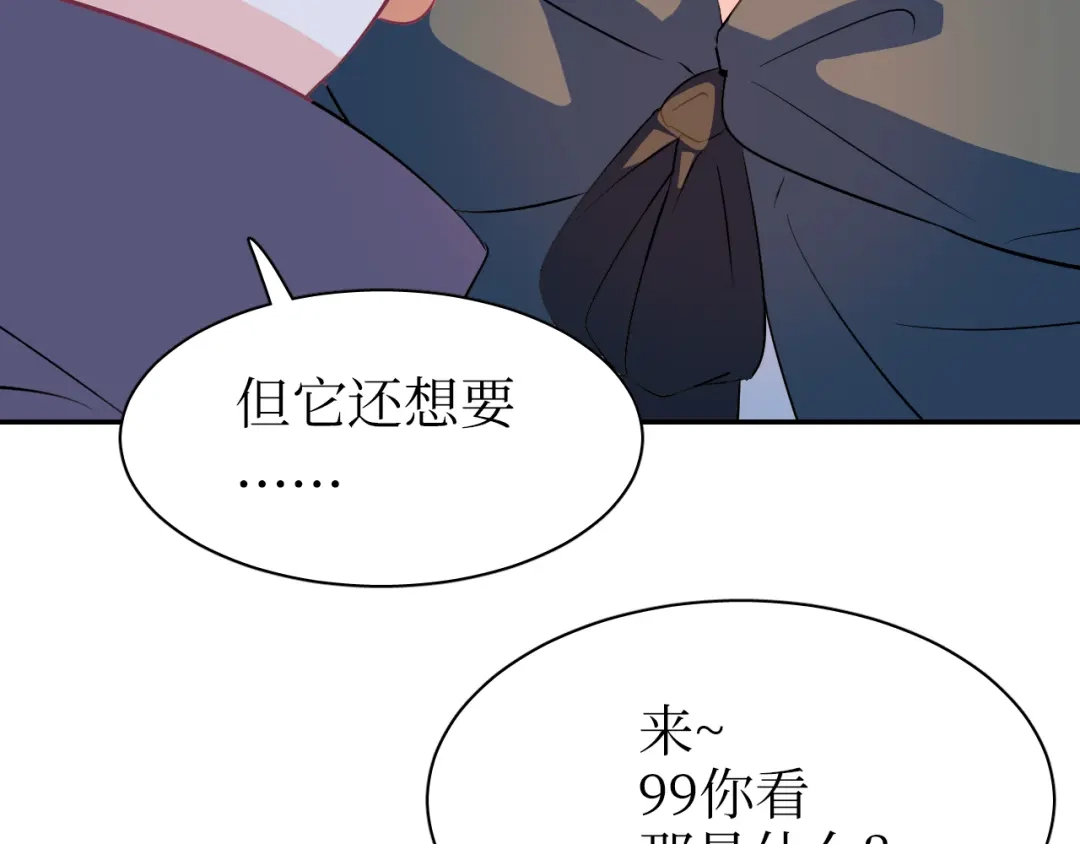 《44i99》巫师篇29+30 第24页