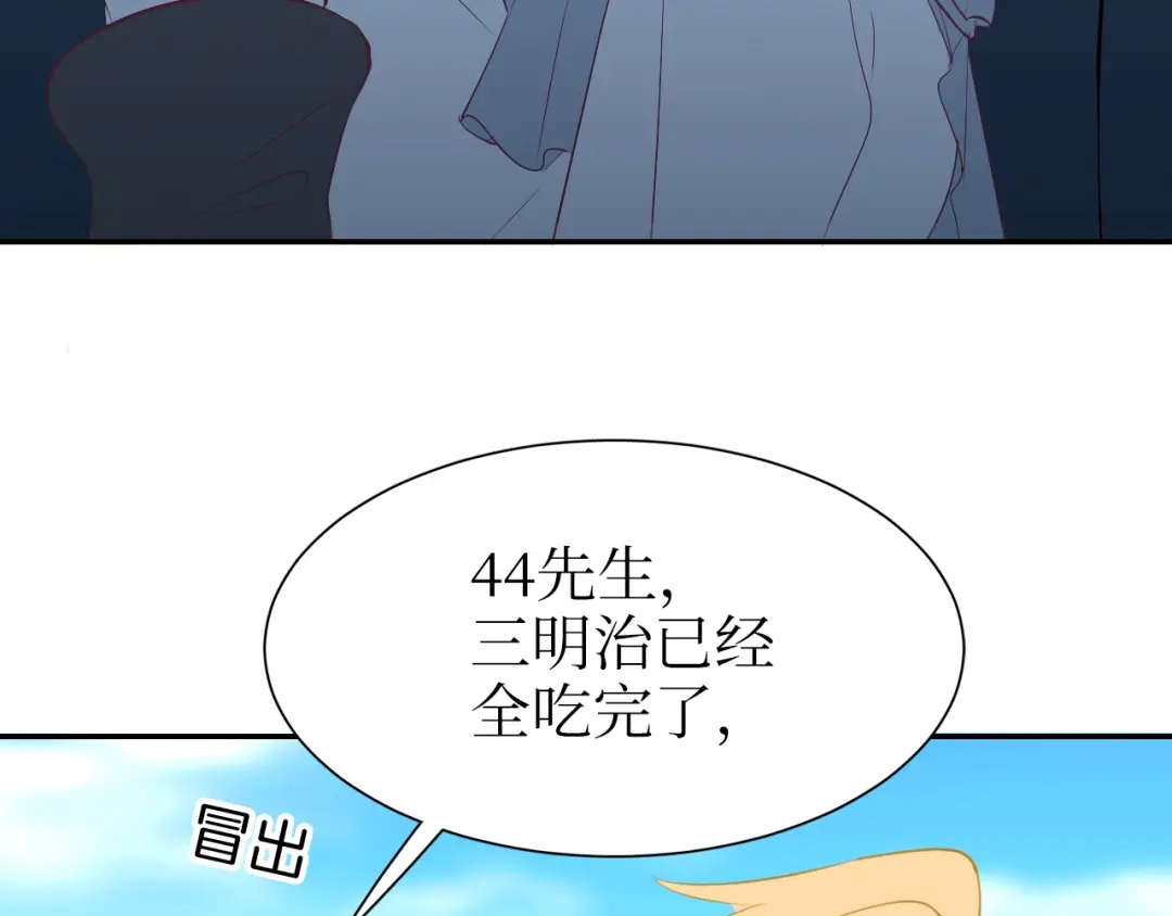 《44i99》巫师篇29+30 第22页