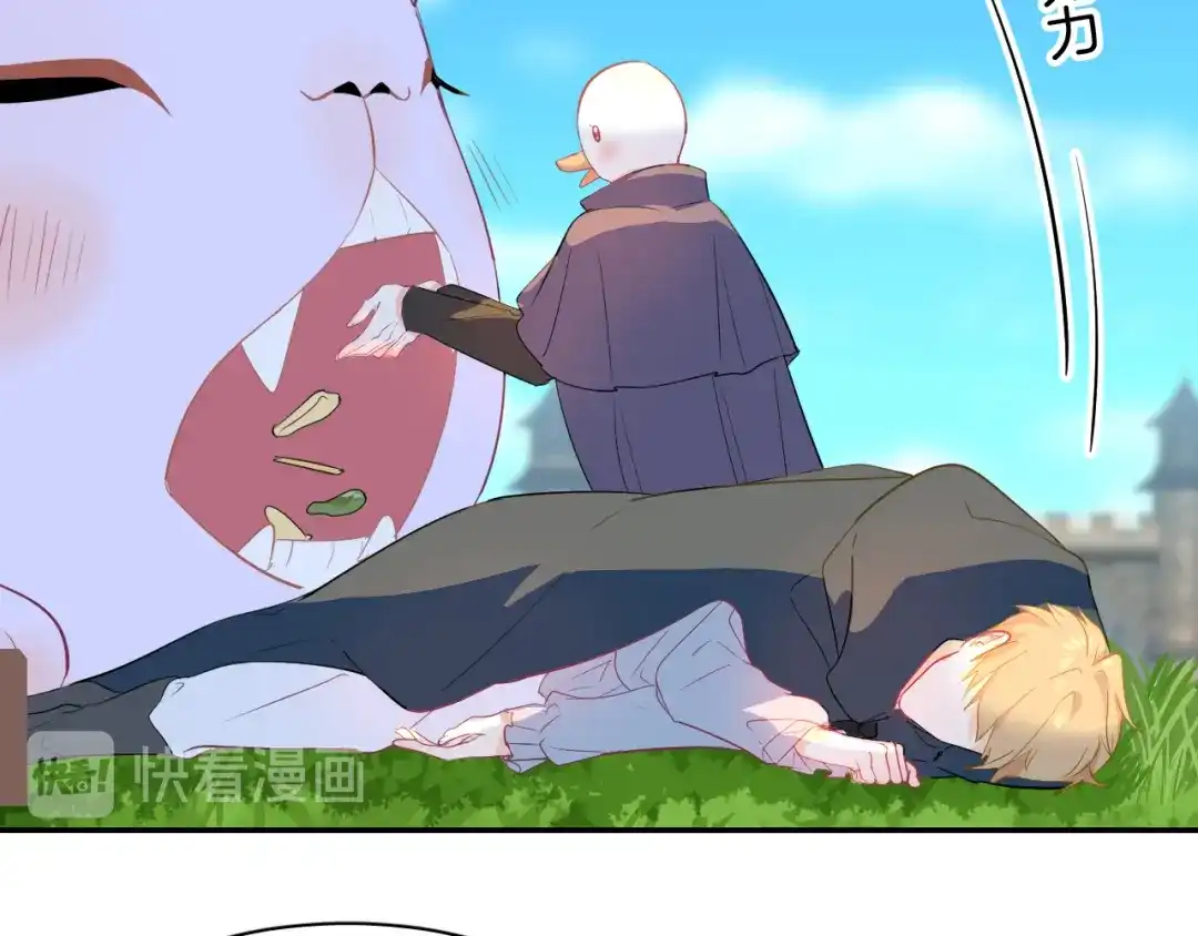 《44i99》巫师篇29+30 第12页