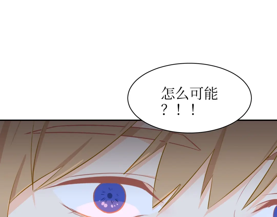 《44i99》巫师篇29+30 第2页