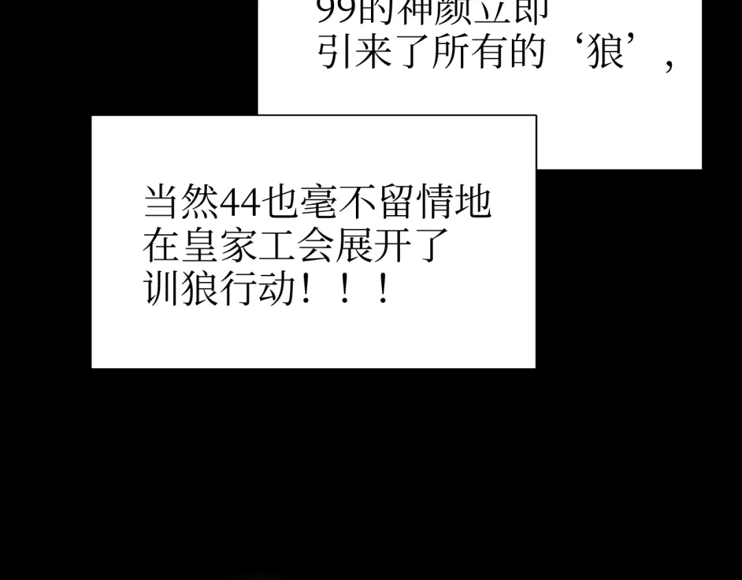 《44i99》巫师篇31+32 第40页