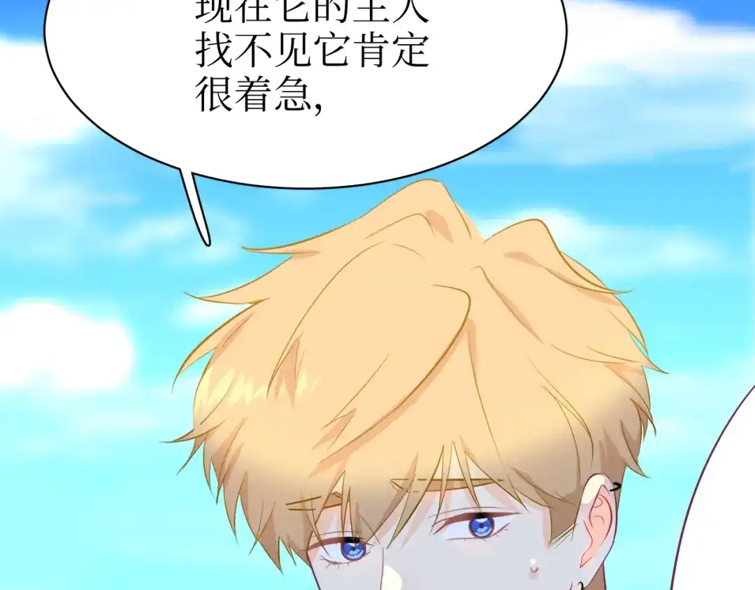 《44i99》巫师篇31+32 第9页