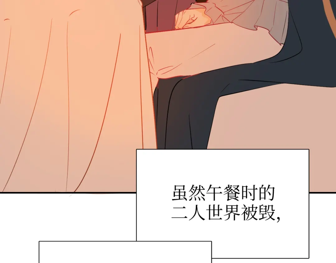 《44i99》巫师篇31+32 第27页