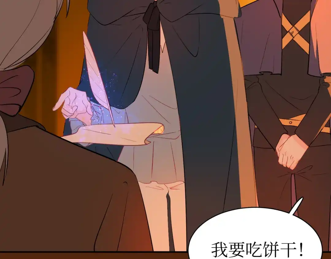 《44i99》巫师篇31+32 第24页