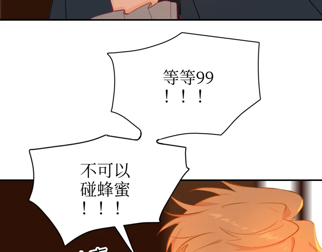 《44i99》巫师篇31+32 第30页