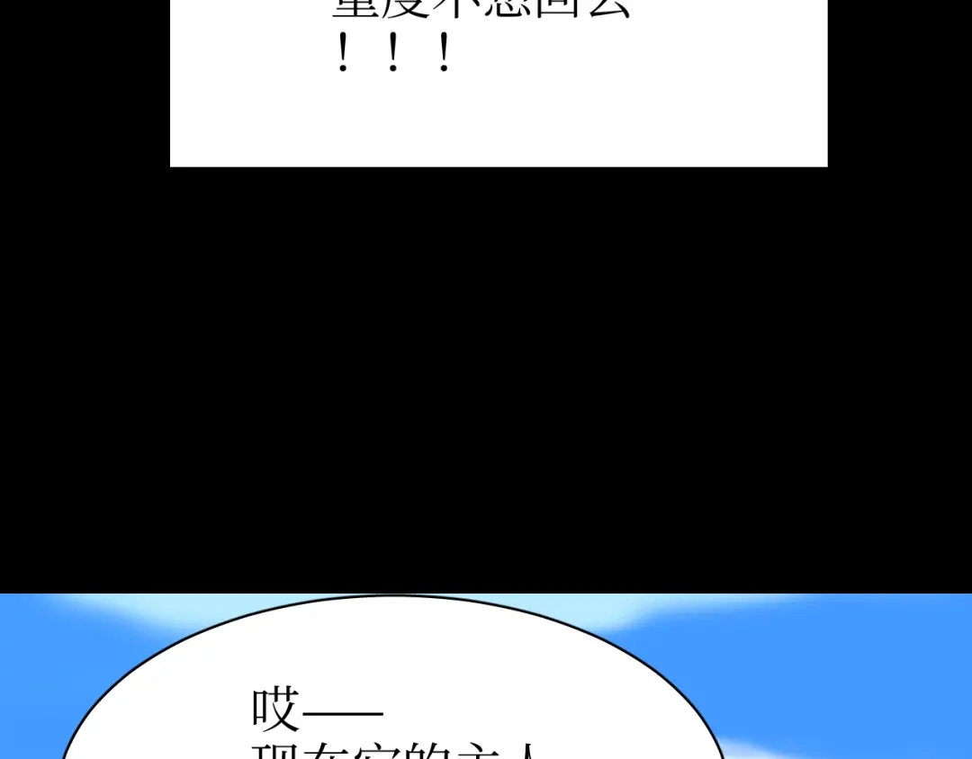 《44i99》巫师篇31+32 第8页