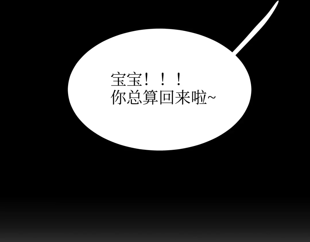 《44i99》巫师篇31+32 第18页