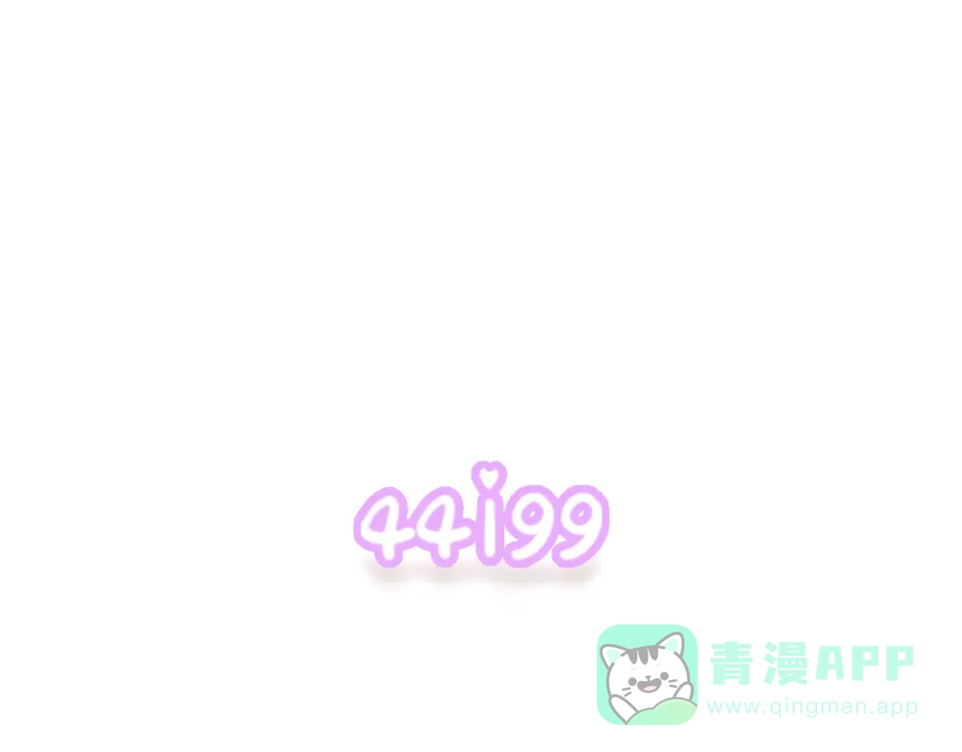 《44i99》巫师篇31+32 第1页