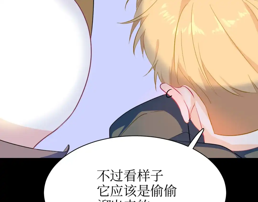《44i99》巫师篇31+32 第4页