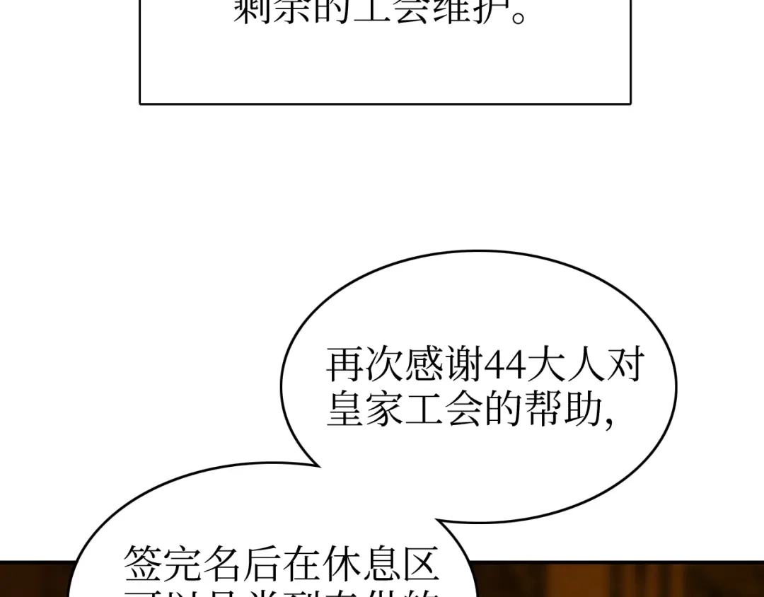 《44i99》巫师篇31+32 第22页