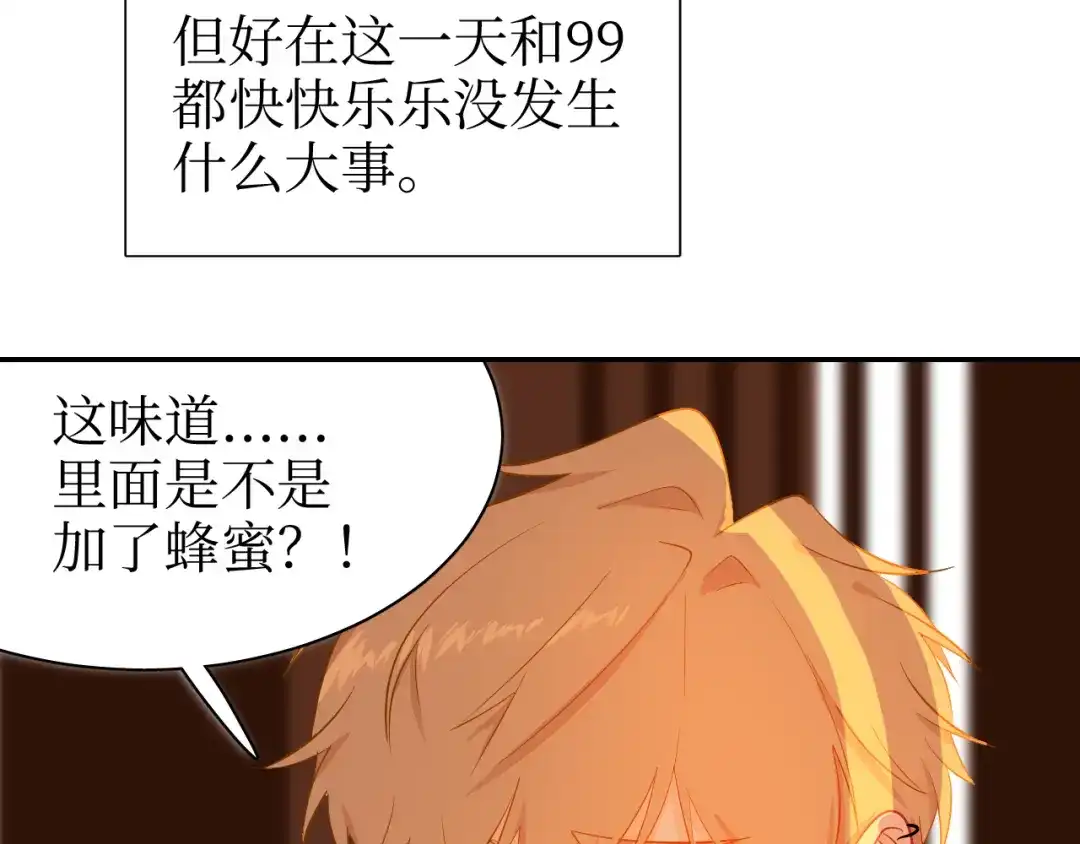 《44i99》巫师篇31+32 第28页