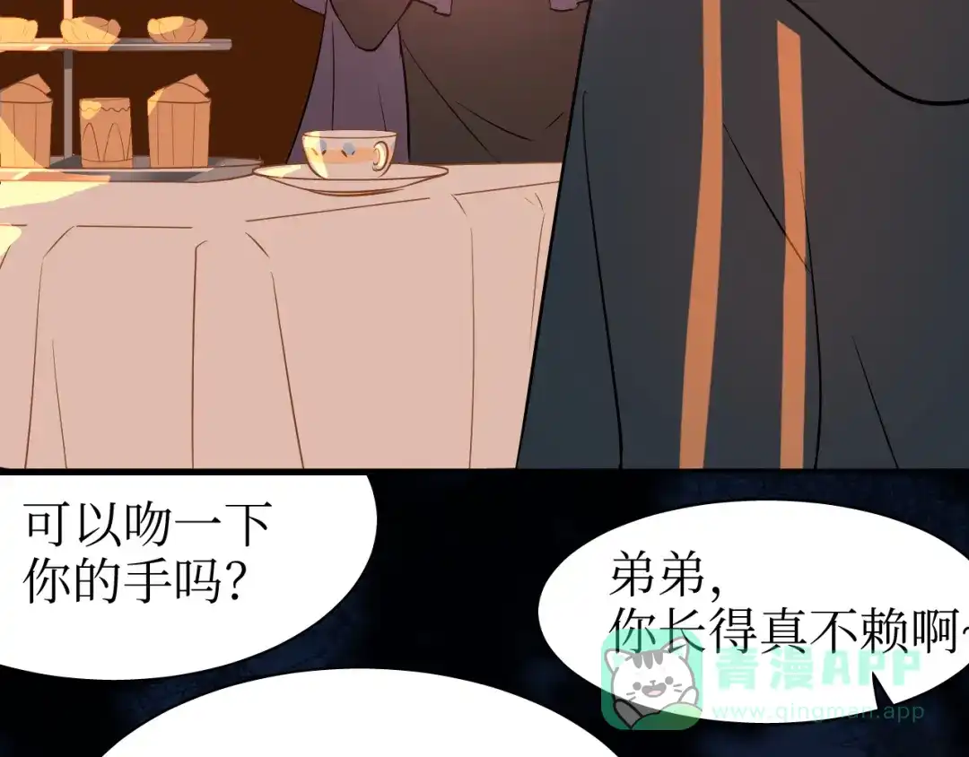 《44i99》巫师篇31+32 第36页