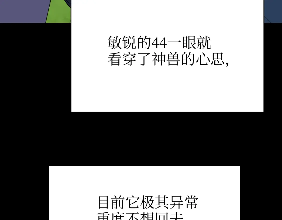 《44i99》巫师篇31+32 第7页