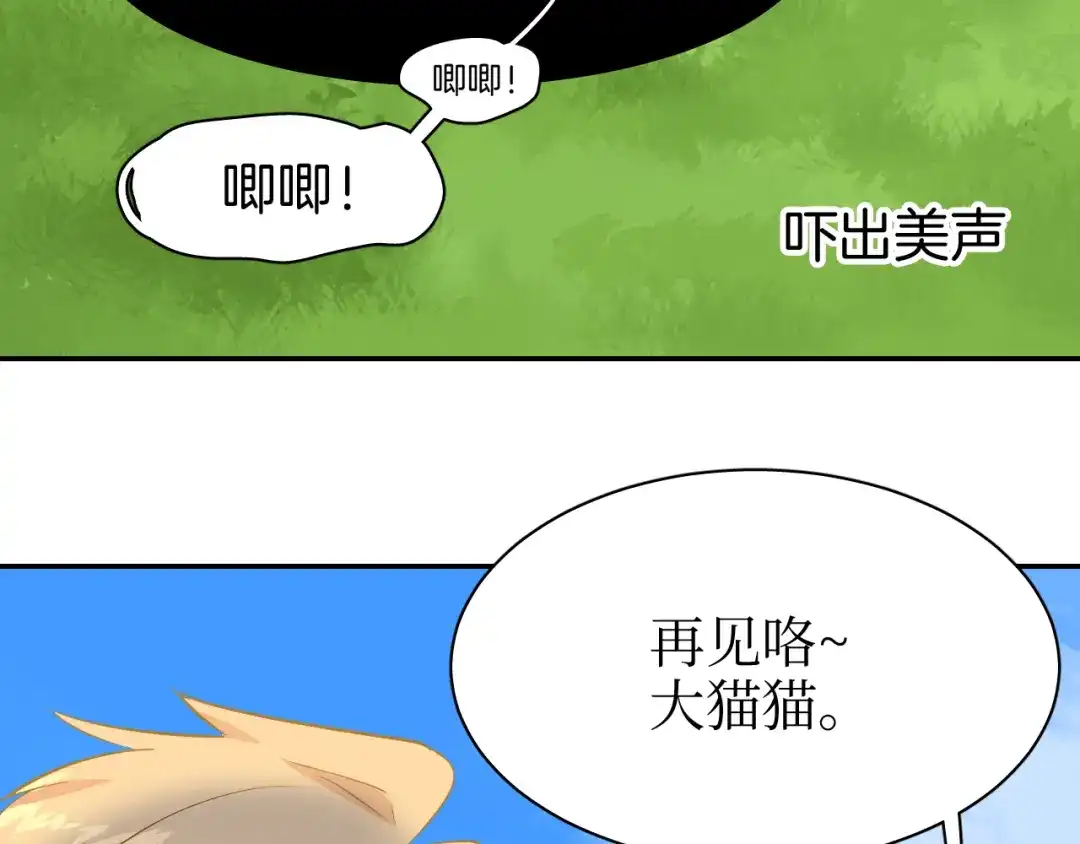《44i99》巫师篇31+32 第13页