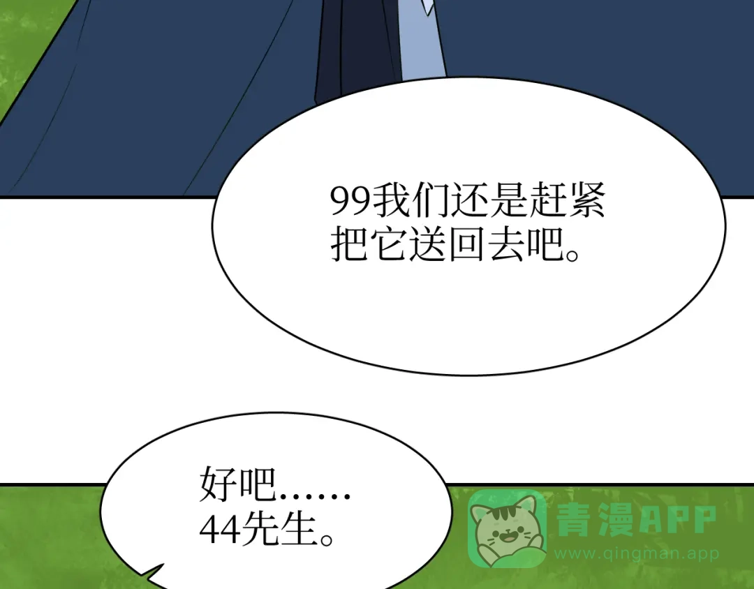 《44i99》巫师篇31+32 第11页