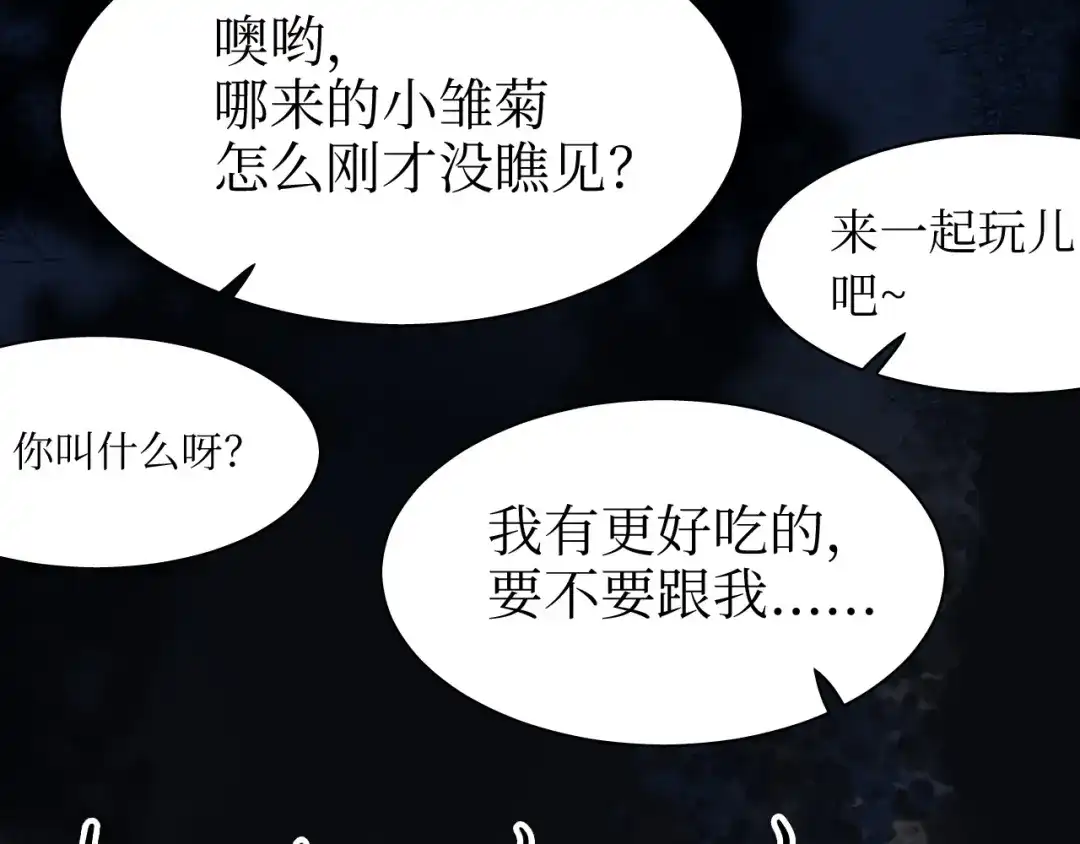《44i99》巫师篇31+32 第37页