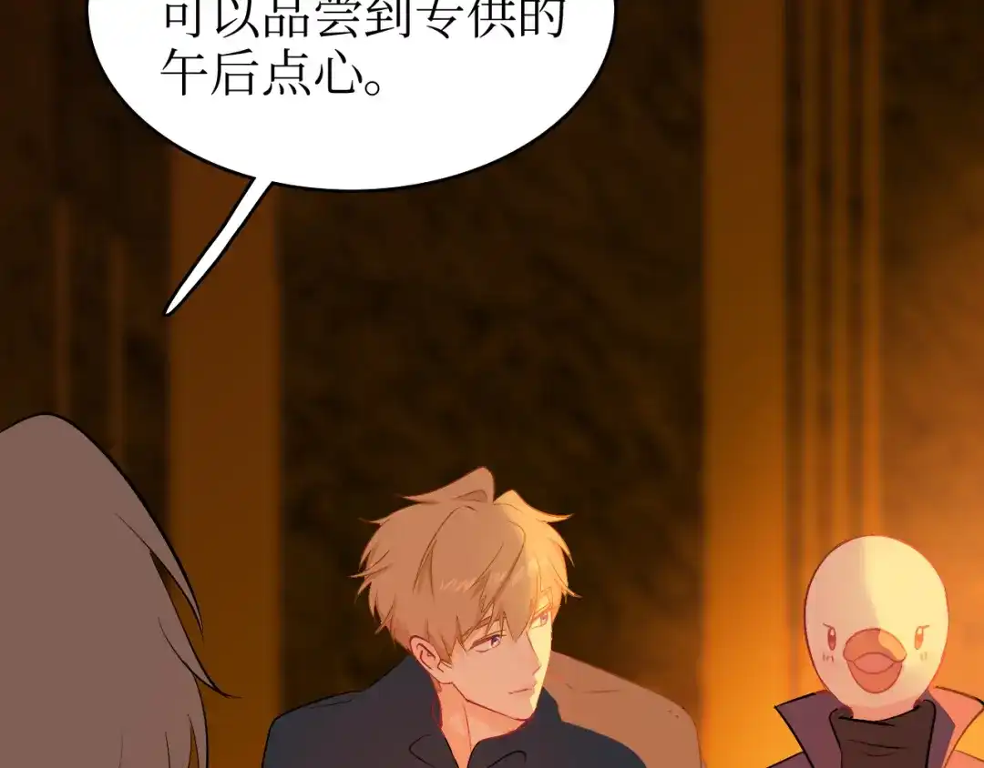 《44i99》巫师篇31+32 第23页