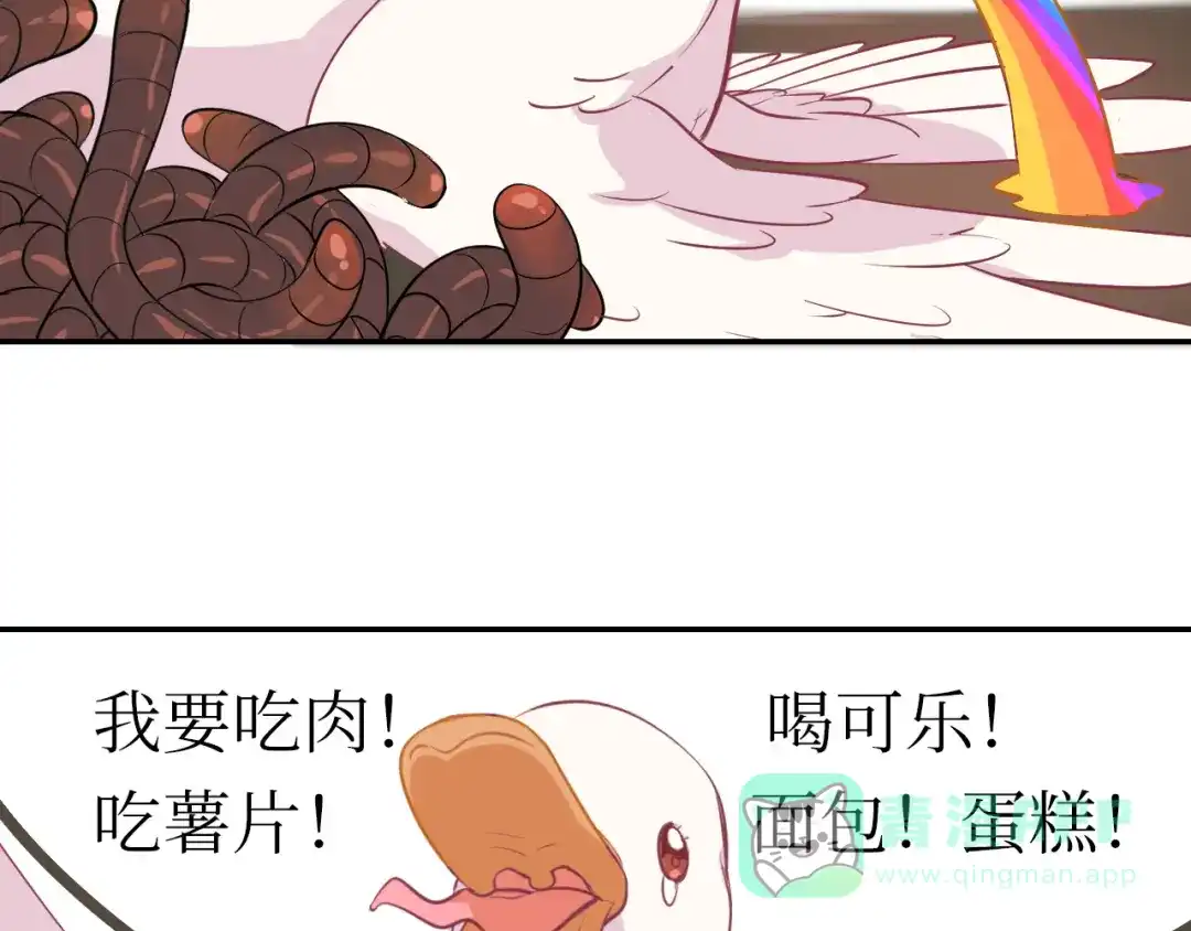《44i99》02我的鸭~ 第16页