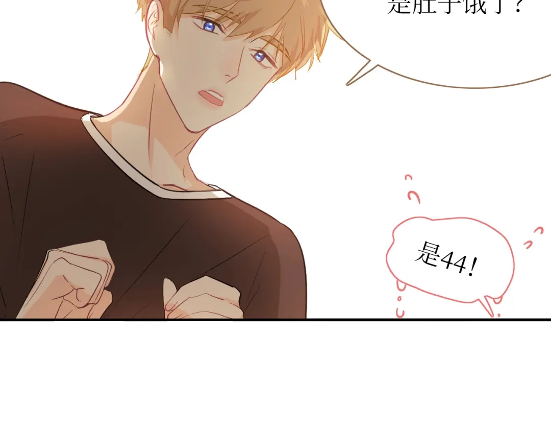 《44i99》02我的鸭~ 第19页