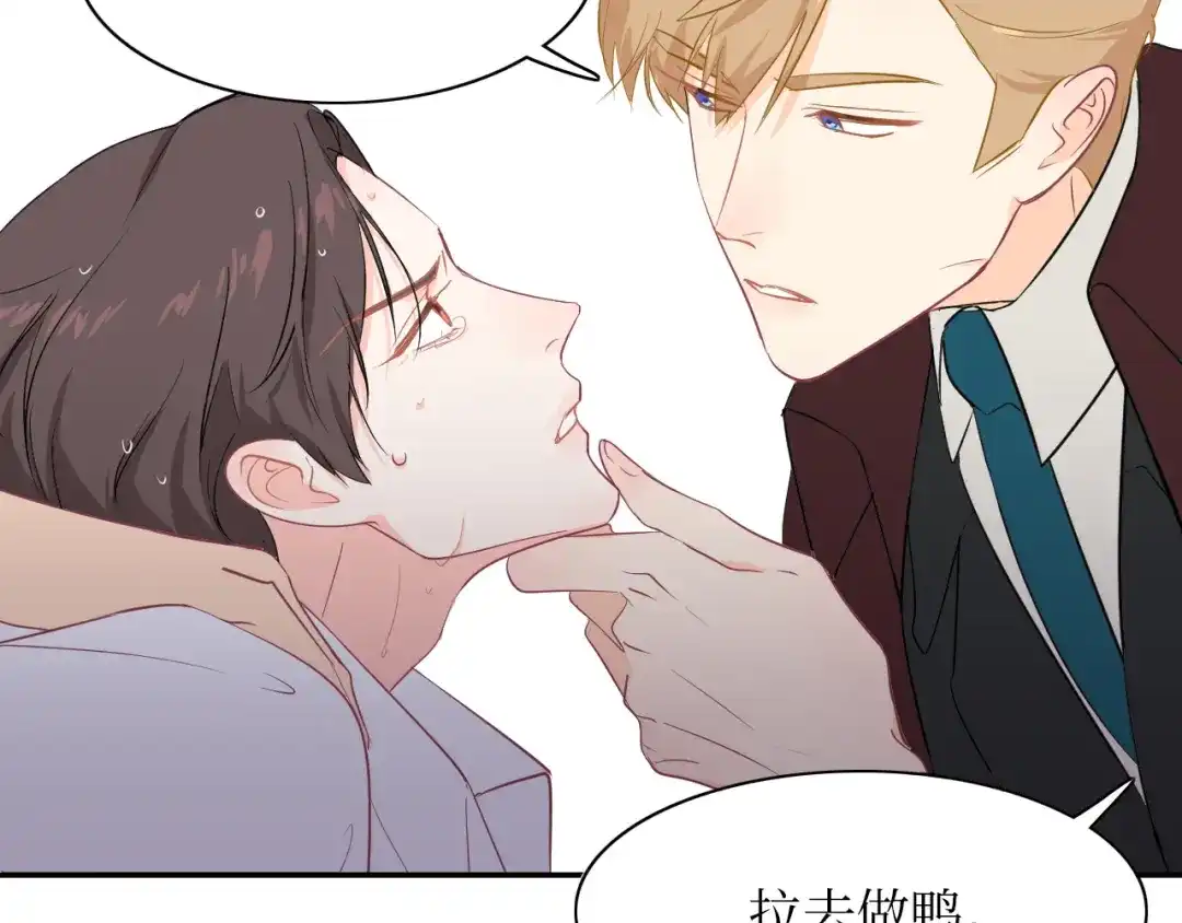 《44i99》02我的鸭~ 第5页