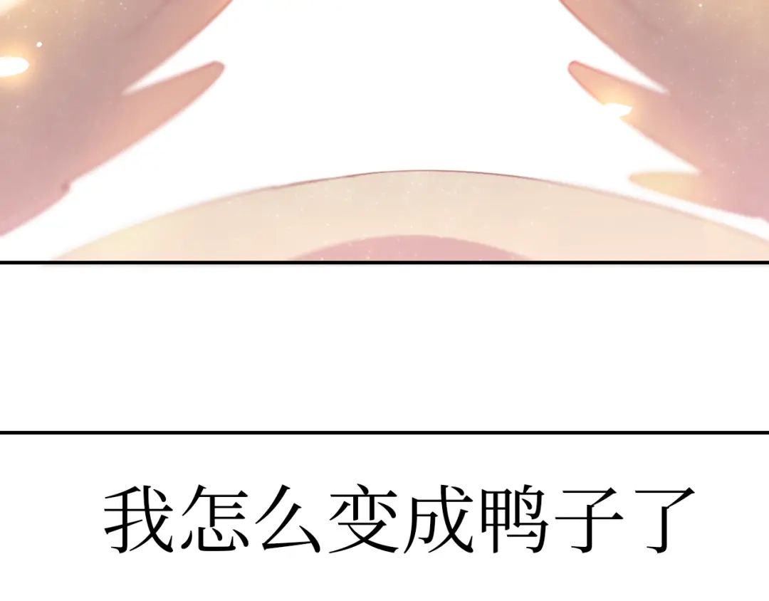 《44i99》02我的鸭~ 第12页