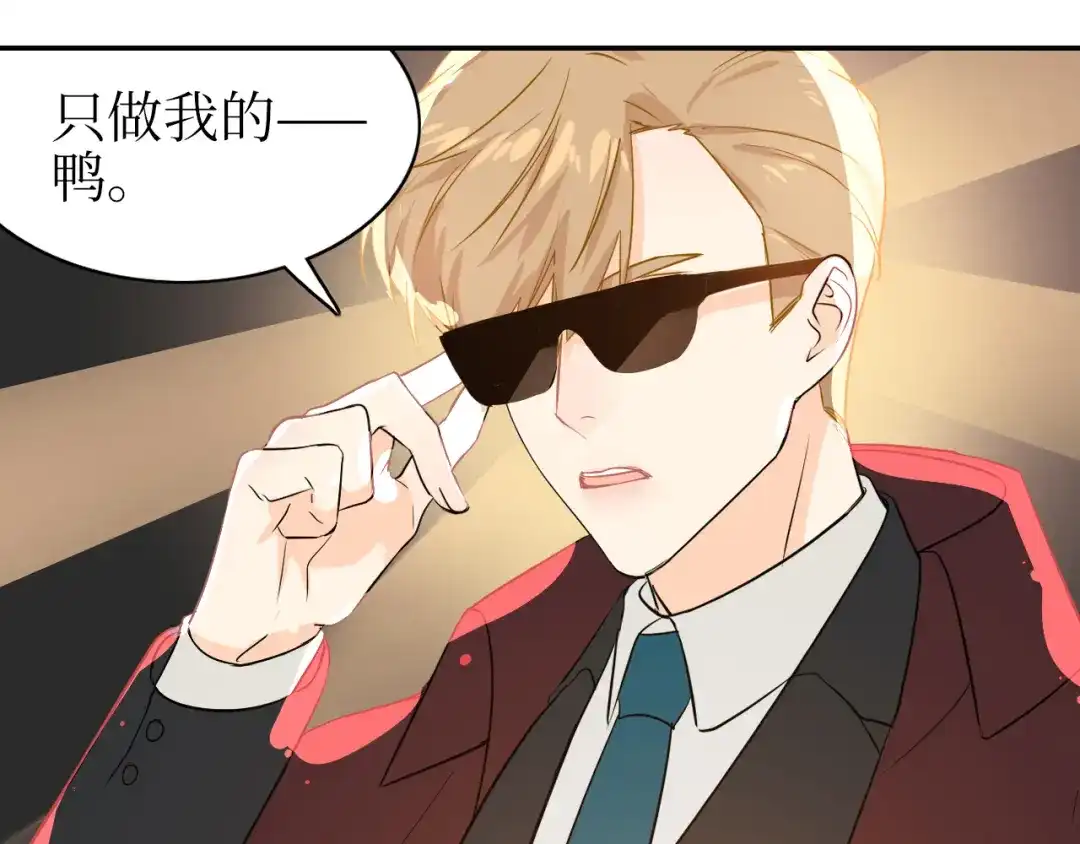 《44i99》02我的鸭~ 第8页