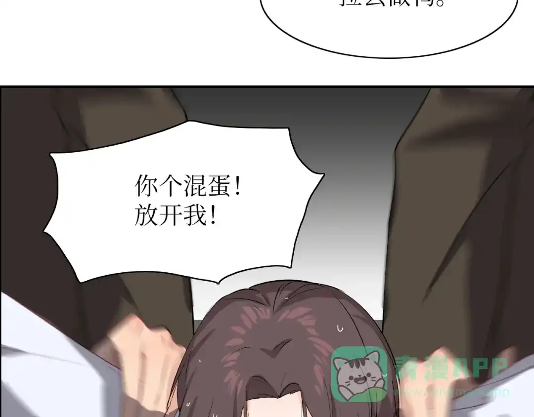 《44i99》02我的鸭~ 第6页