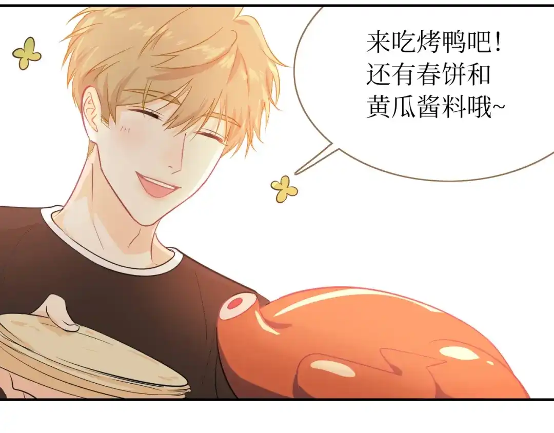 《44i99》02我的鸭~ 第20页