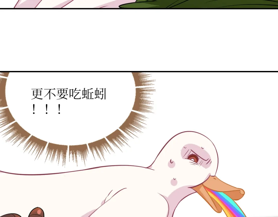 《44i99》02我的鸭~ 第15页